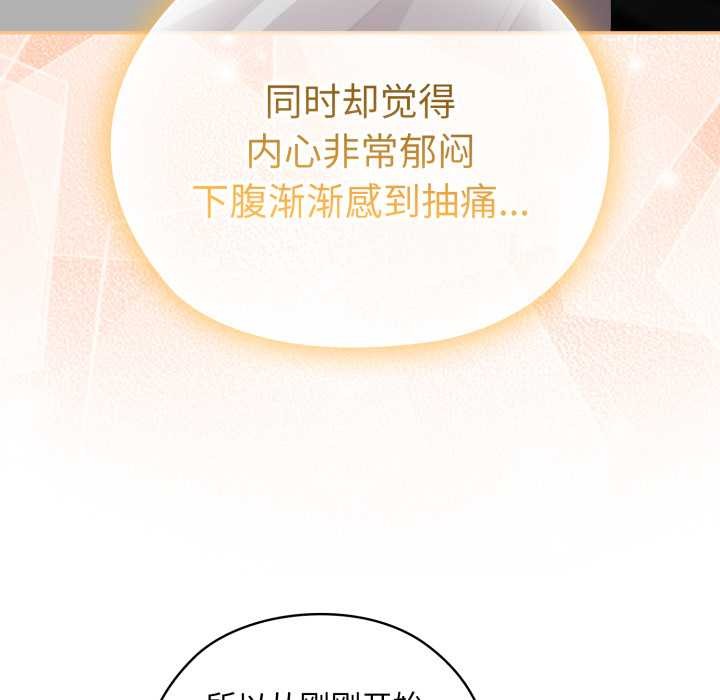 174P - 大企业里的小秘密/在大企业当废柴