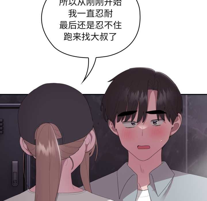 175P - 大企业里的小秘密/在大企业当废柴