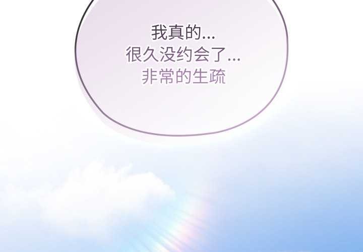2P - 大企业里的小秘密/在大企业当废柴
