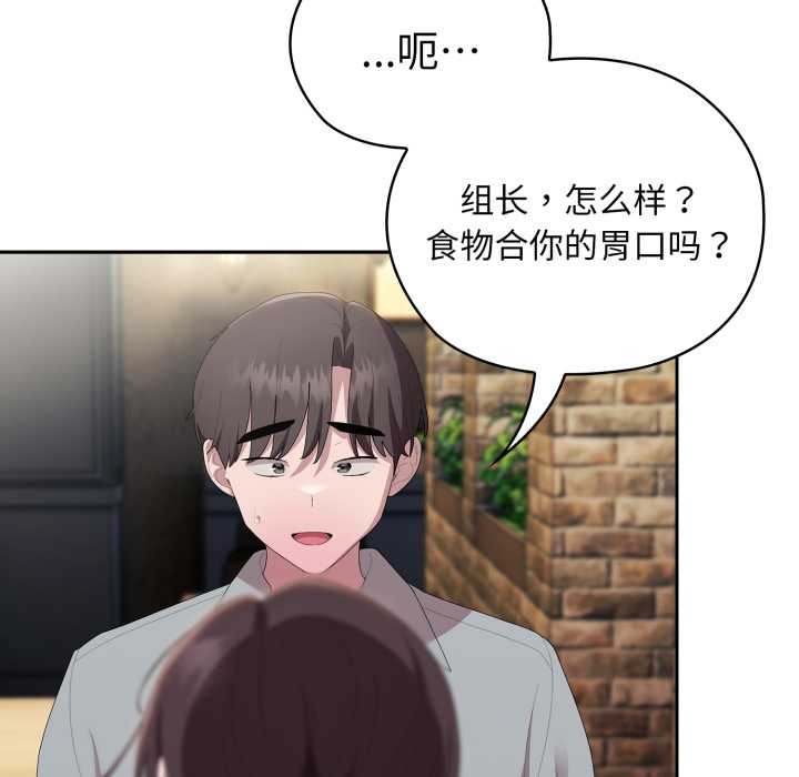32P - 大企业里的小秘密/在大企业当废柴