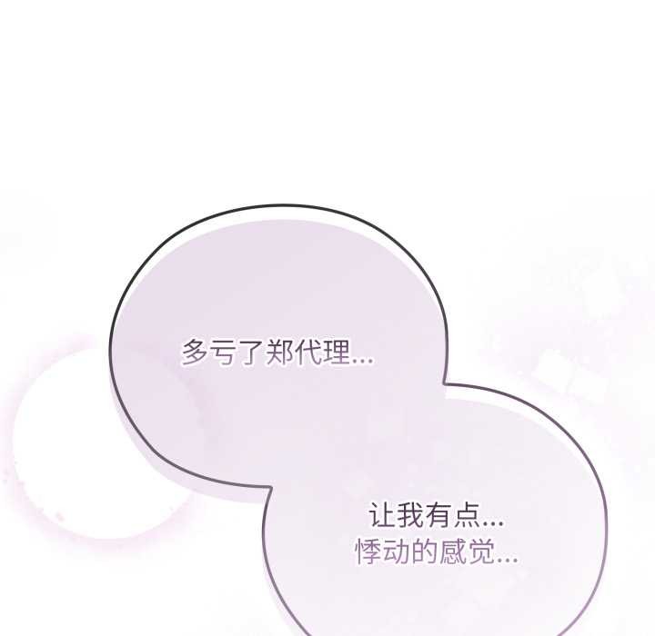 37P - 大企业里的小秘密/在大企业当废柴
