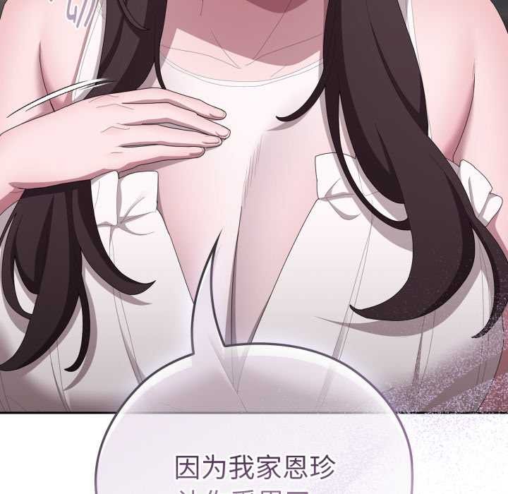 39P - 大企业里的小秘密/在大企业当废柴