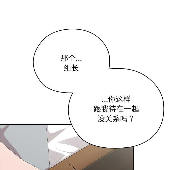 64P - 大企业里的小秘密/在大企业当废柴