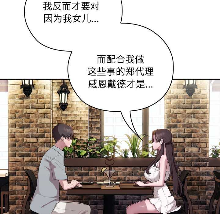 74P - 大企业里的小秘密/在大企业当废柴