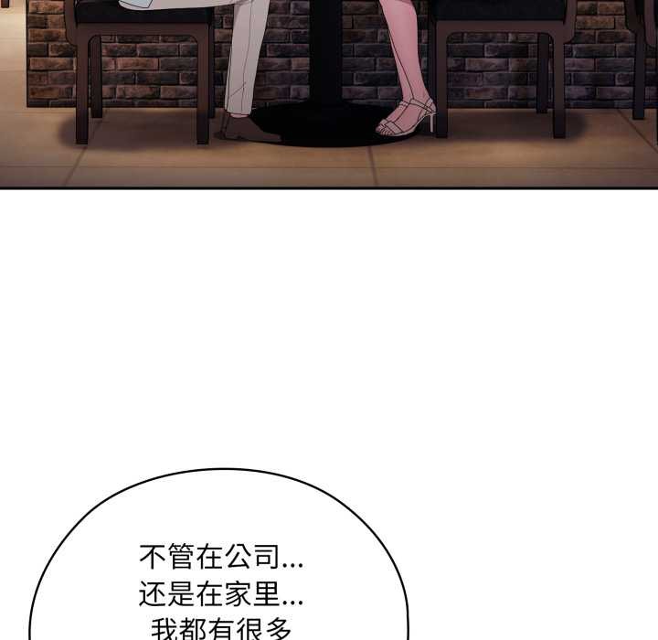 75P - 大企业里的小秘密/在大企业当废柴