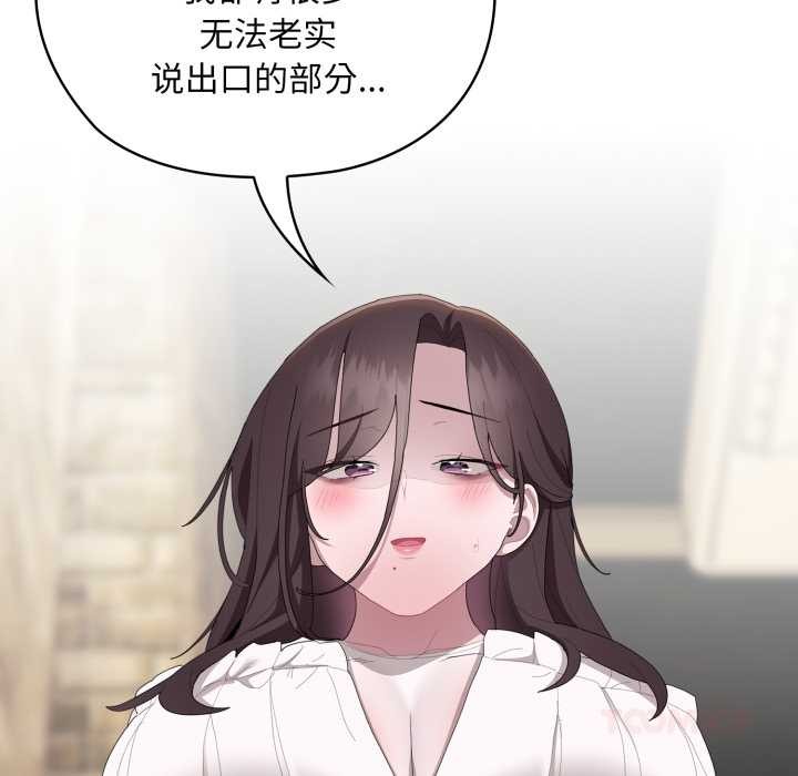 76P - 大企业里的小秘密/在大企业当废柴
