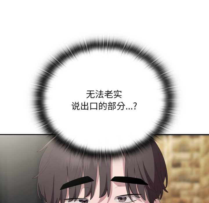 79P - 大企业里的小秘密/在大企业当废柴