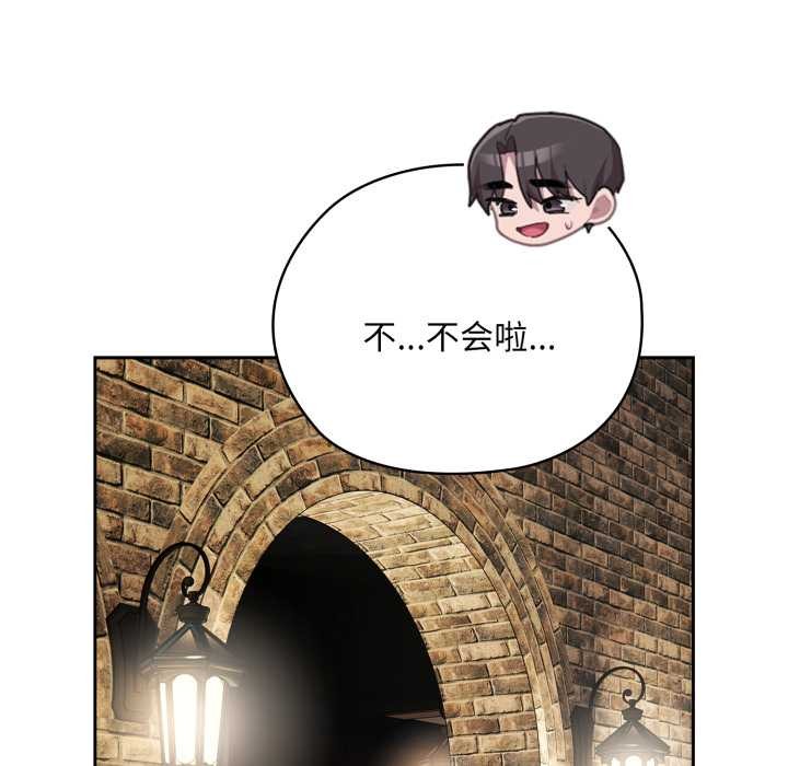 81P - 大企业里的小秘密/在大企业当废柴