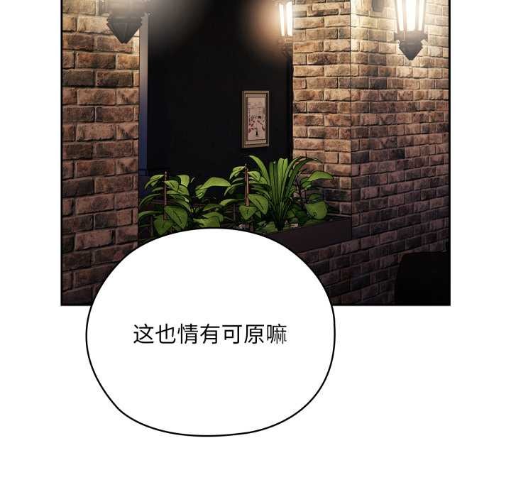 82P - 大企业里的小秘密/在大企业当废柴