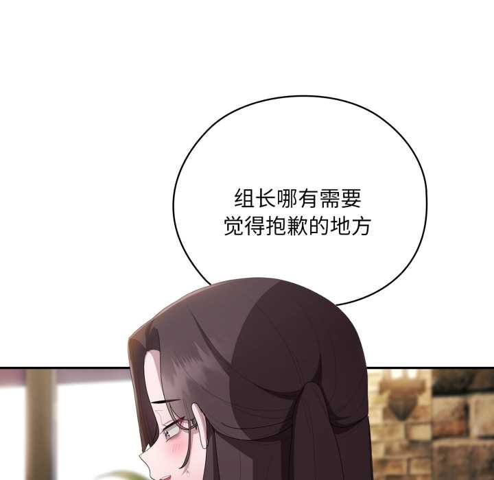 83P - 大企业里的小秘密/在大企业当废柴