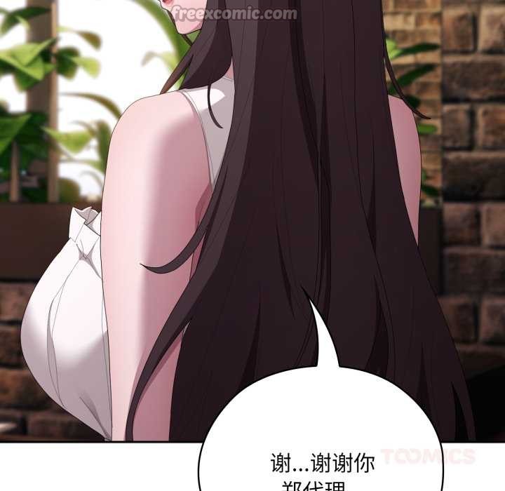 84P - 大企业里的小秘密/在大企业当废柴