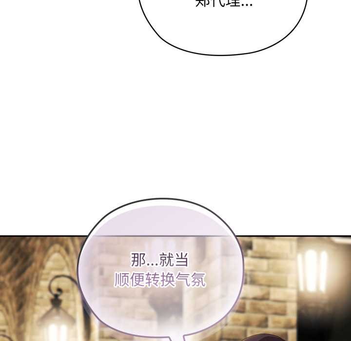 85P - 大企业里的小秘密/在大企业当废柴