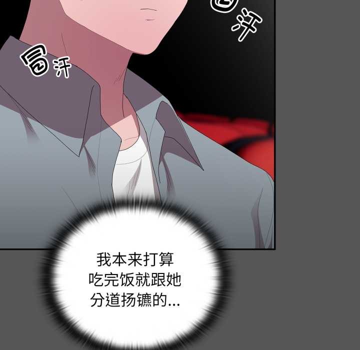 97P - 大企业里的小秘密/在大企业当废柴