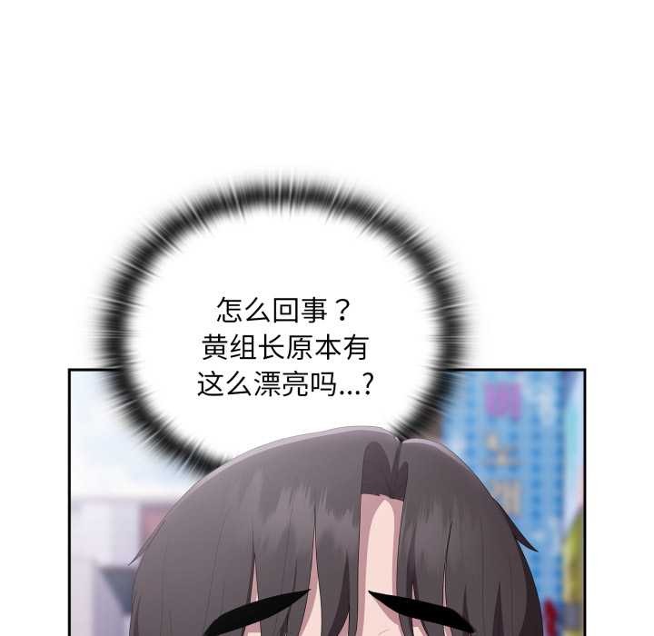 9P - 大企业里的小秘密/在大企业当废柴