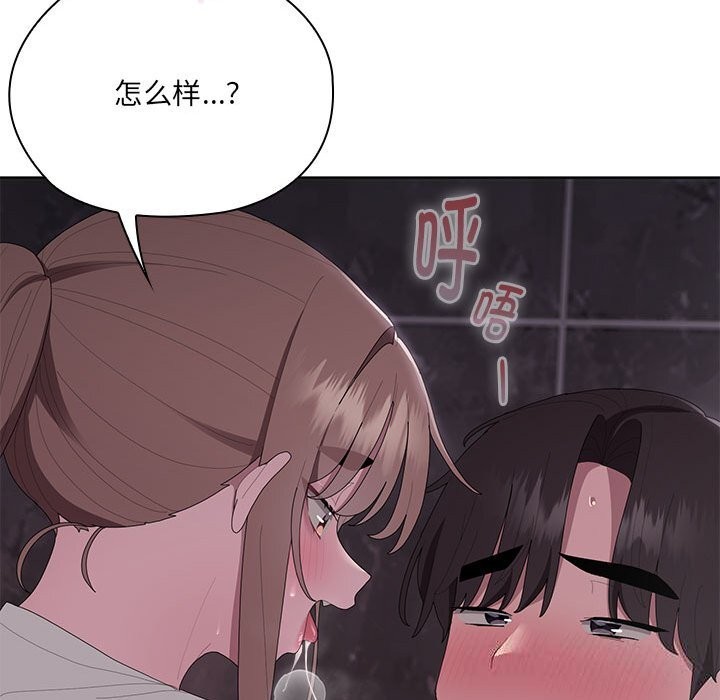 101P - 大企业里的小秘密/在大企业当废柴