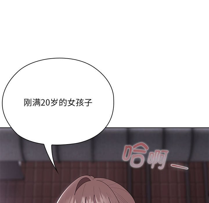 103P - 大企业里的小秘密/在大企业当废柴