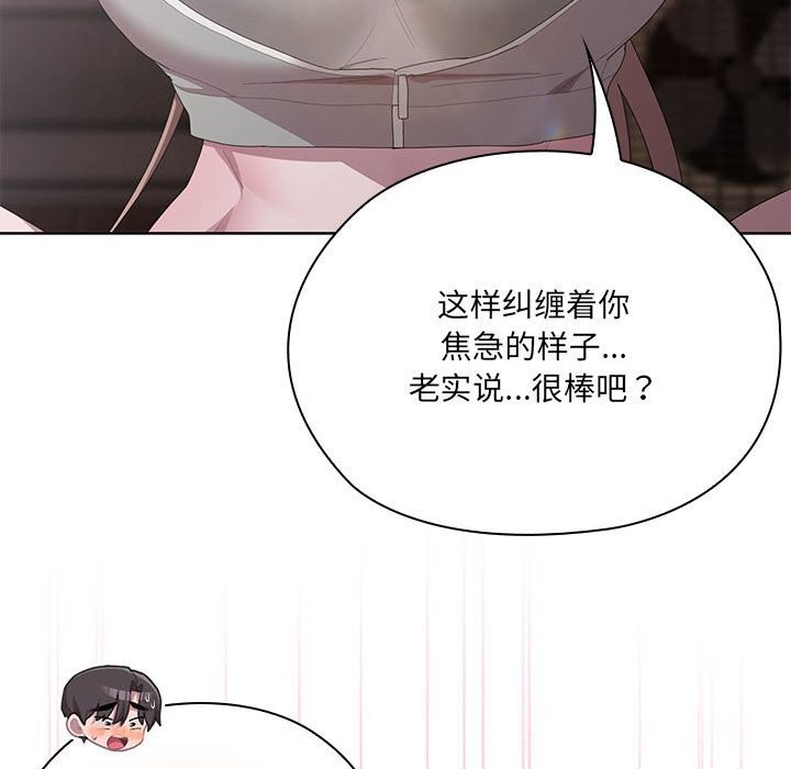 105P - 大企业里的小秘密/在大企业当废柴