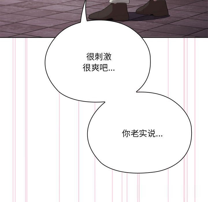 110P - 大企业里的小秘密/在大企业当废柴