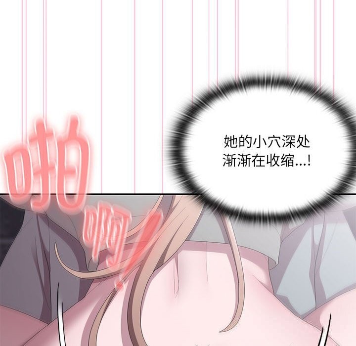 115P - 大企业里的小秘密/在大企业当废柴