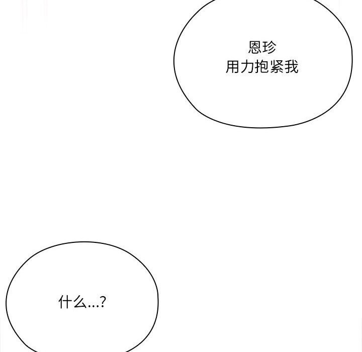 119P - 大企业里的小秘密/在大企业当废柴