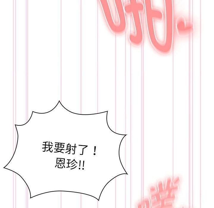 142P - 大企业里的小秘密/在大企业当废柴