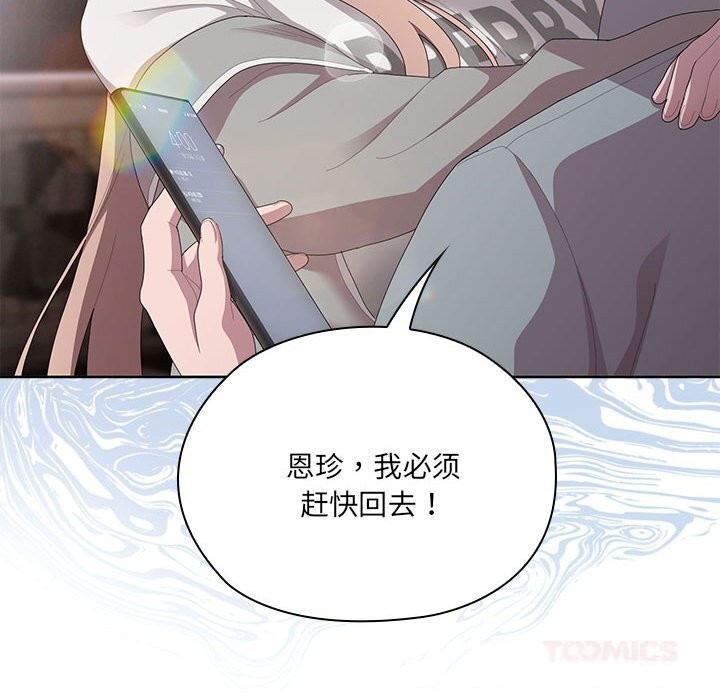 156P - 大企业里的小秘密/在大企业当废柴