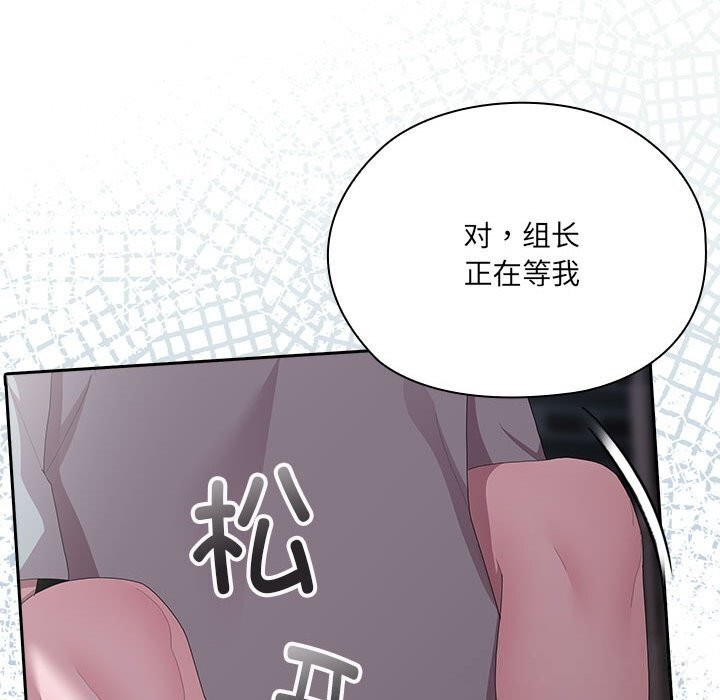 161P - 大企业里的小秘密/在大企业当废柴