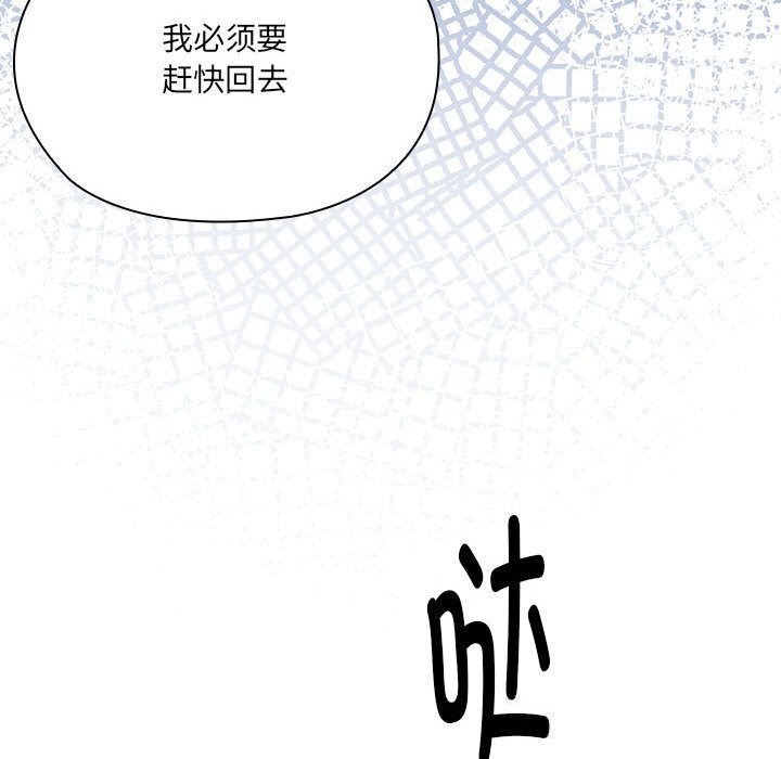163P - 大企业里的小秘密/在大企业当废柴