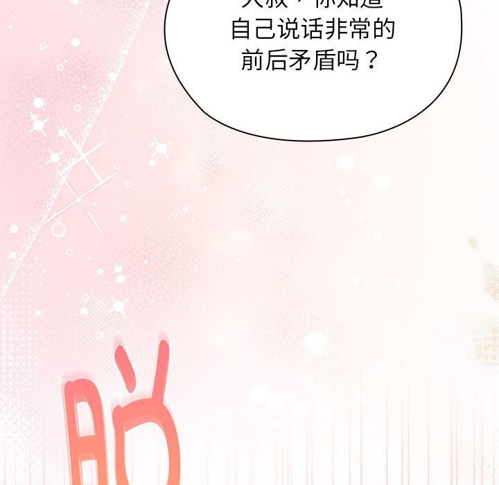 35P - 大企业里的小秘密/在大企业当废柴