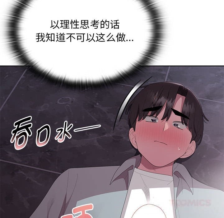 44P - 大企业里的小秘密/在大企业当废柴