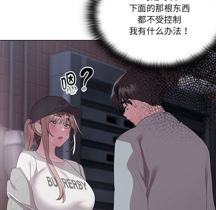 47P - 大企业里的小秘密/在大企业当废柴