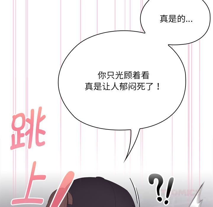 52P - 大企业里的小秘密/在大企业当废柴