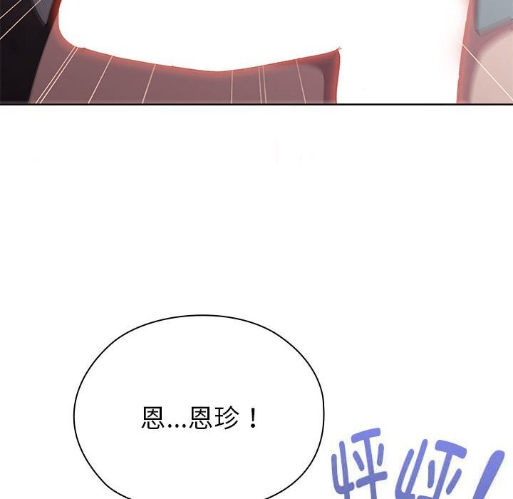 57P - 大企业里的小秘密/在大企业当废柴