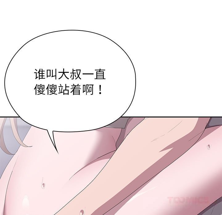 60P - 大企业里的小秘密/在大企业当废柴