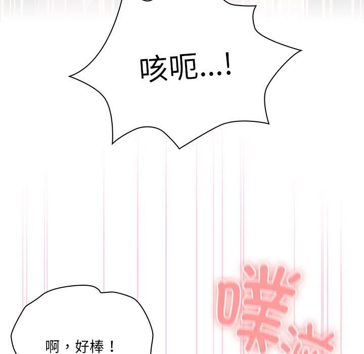 66P - 大企业里的小秘密/在大企业当废柴
