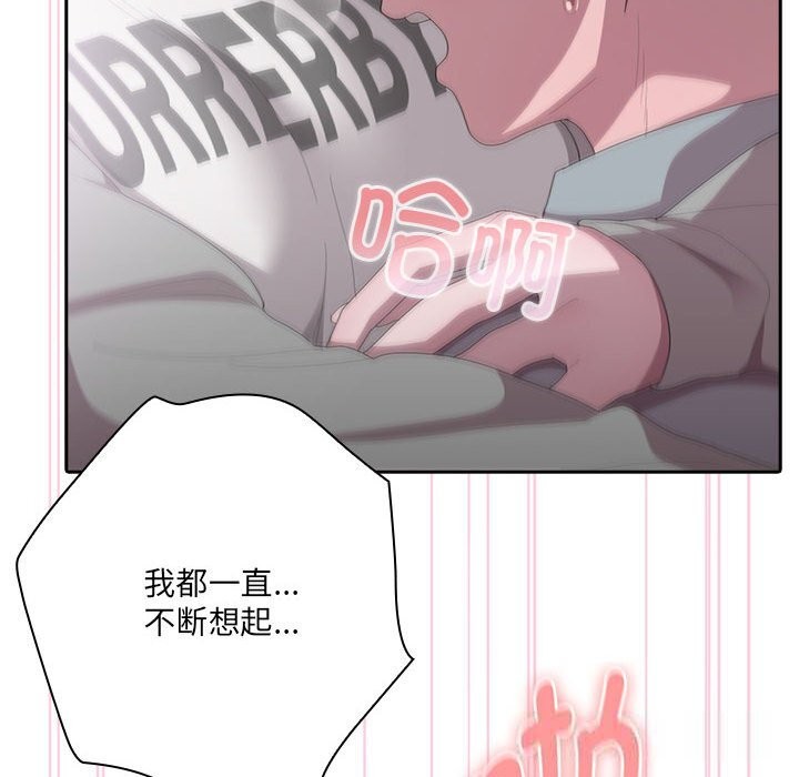 83P - 大企业里的小秘密/在大企业当废柴