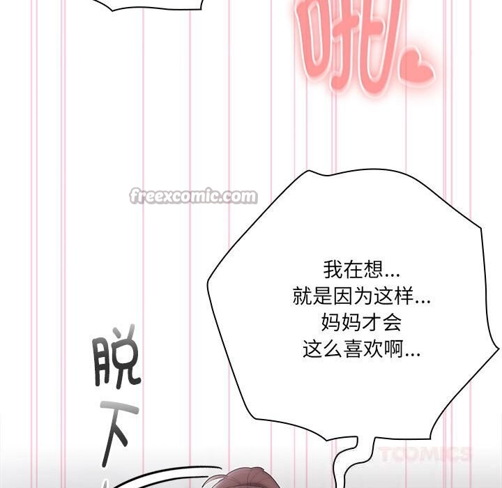 84P - 大企业里的小秘密/在大企业当废柴
