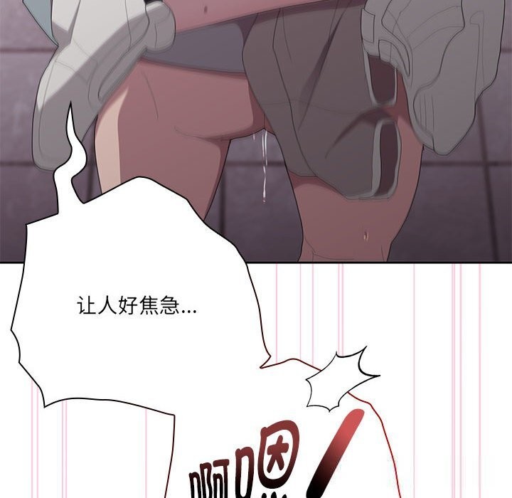 87P - 大企业里的小秘密/在大企业当废柴