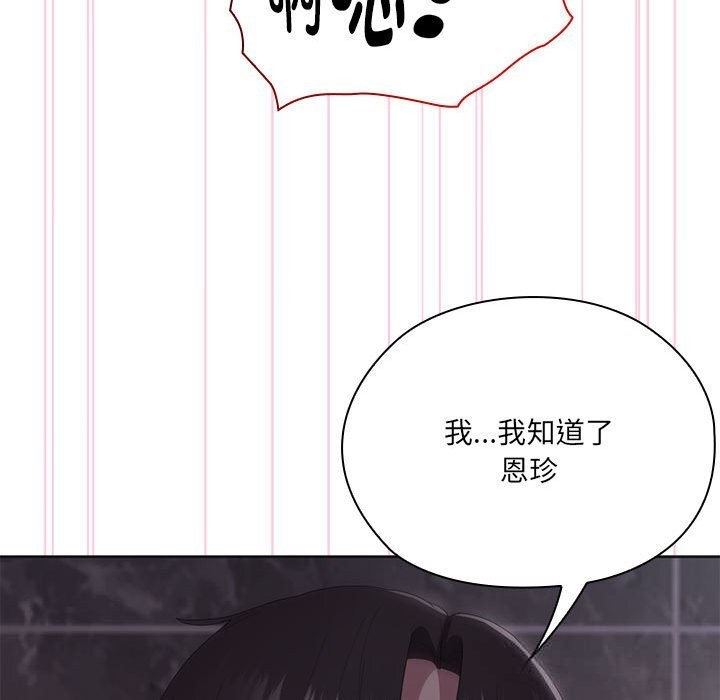 88P - 大企业里的小秘密/在大企业当废柴