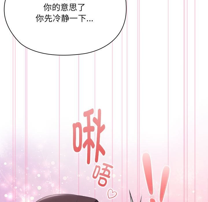 90P - 大企业里的小秘密/在大企业当废柴