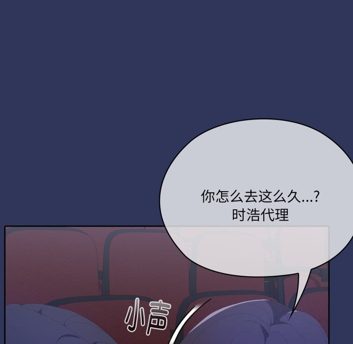 107P - 大企业里的小秘密/在大企业当废柴