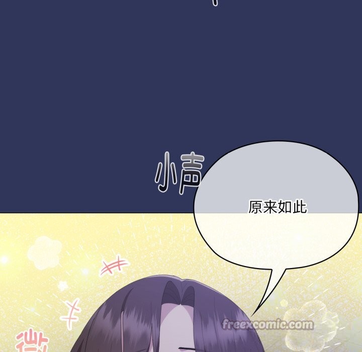 112P - 大企业里的小秘密/在大企业当废柴