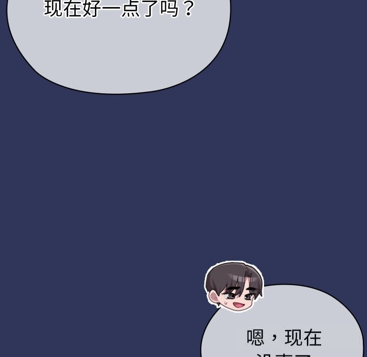 115P - 大企业里的小秘密/在大企业当废柴