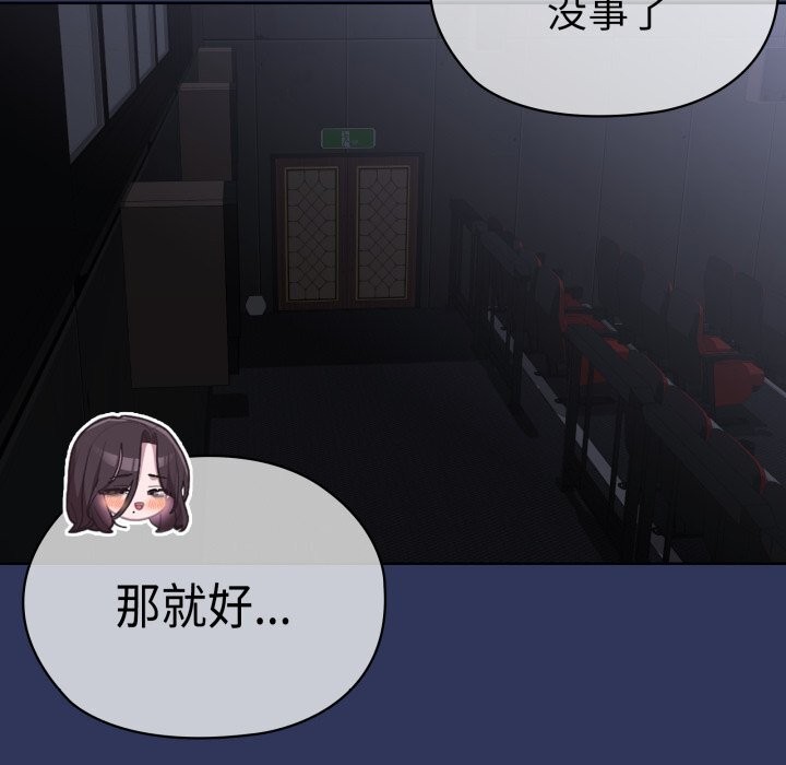 116P - 大企业里的小秘密/在大企业当废柴