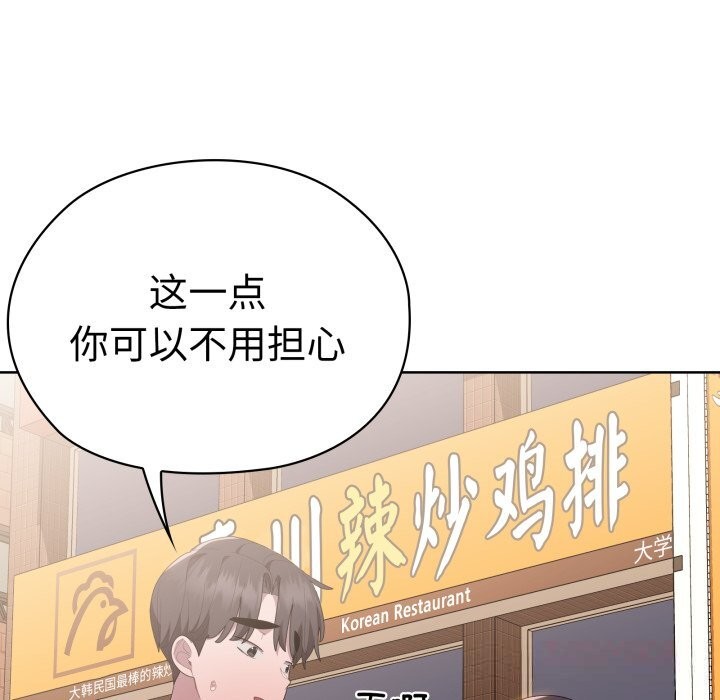 138P - 大企业里的小秘密/在大企业当废柴