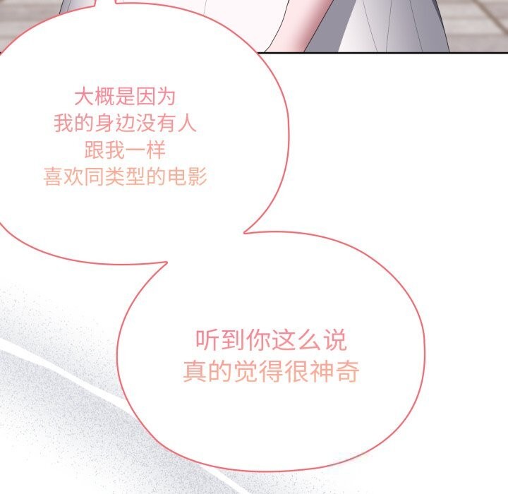 143P - 大企业里的小秘密/在大企业当废柴