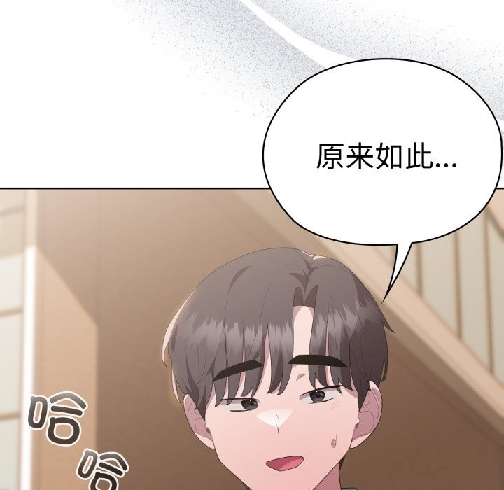 144P - 大企业里的小秘密/在大企业当废柴
