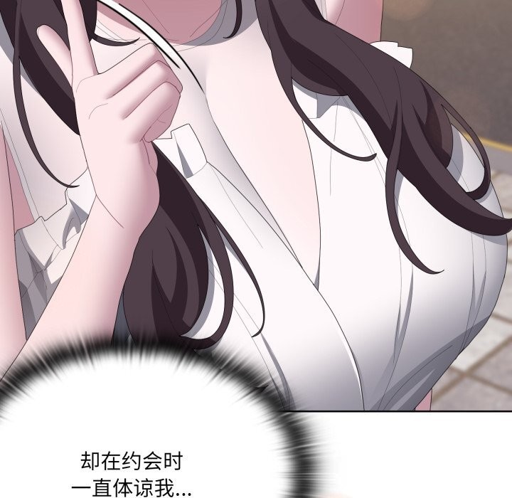 148P - 大企业里的小秘密/在大企业当废柴