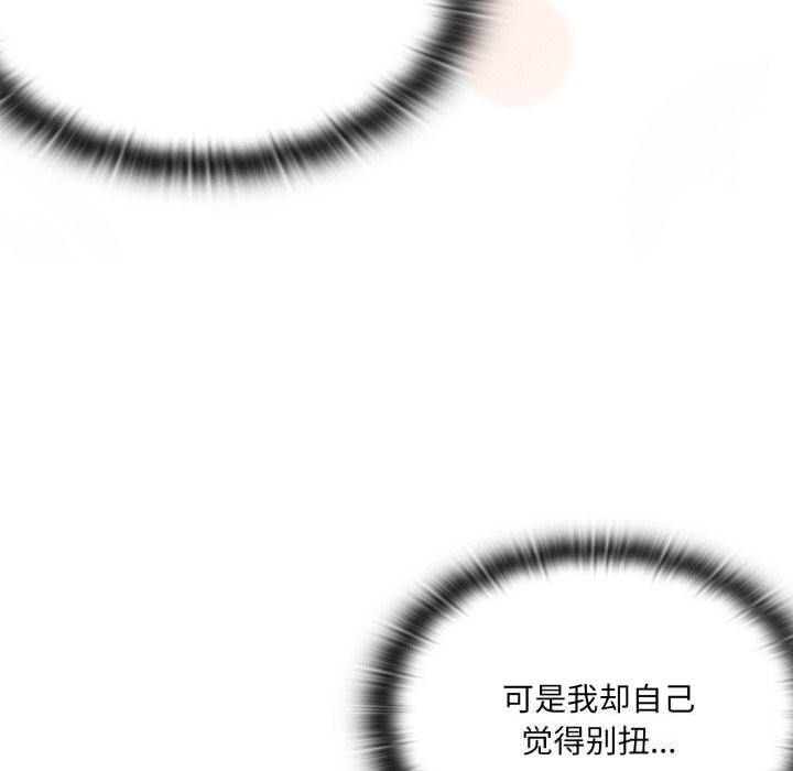 149P - 大企业里的小秘密/在大企业当废柴