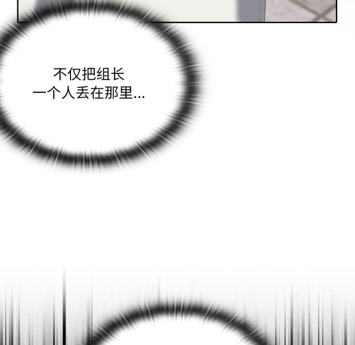 151P - 大企业里的小秘密/在大企业当废柴